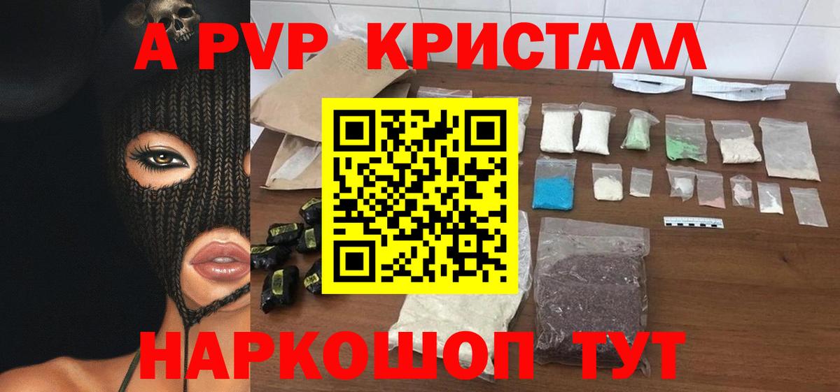 Альфа ПВП СК  закладка  Alfa_PVP  Alfa_PVP Crystall  Строитель  Вход с VPN 