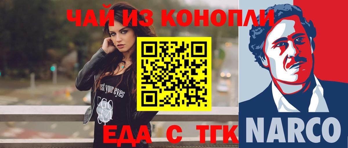 Строитель  Печенье с ТГК конопля  Вход с VPN 