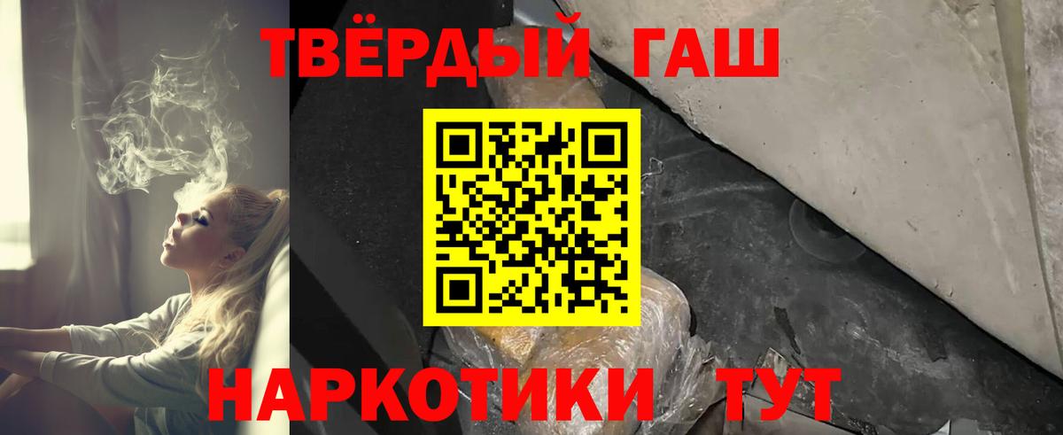 ГАШИШ  Гашиш Изолятор  Вход с VPN  Строитель  Гашиш Ice-O-Lator 