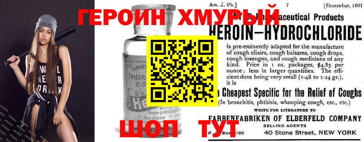 ГЕРОИН афганец Строитель