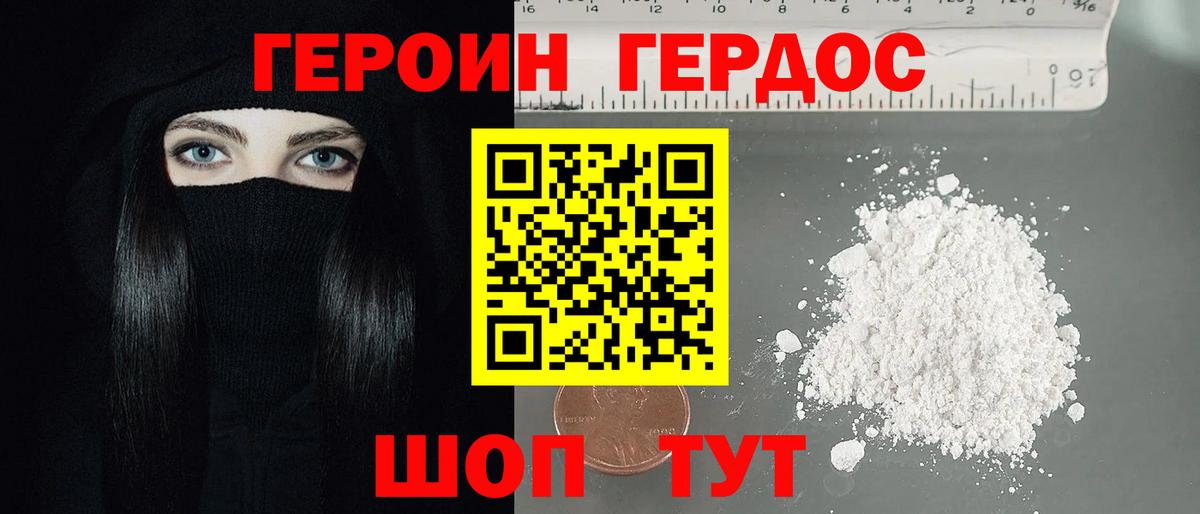 Строитель  ГЕРОИН  Вход с VPN  Героин Heroin 