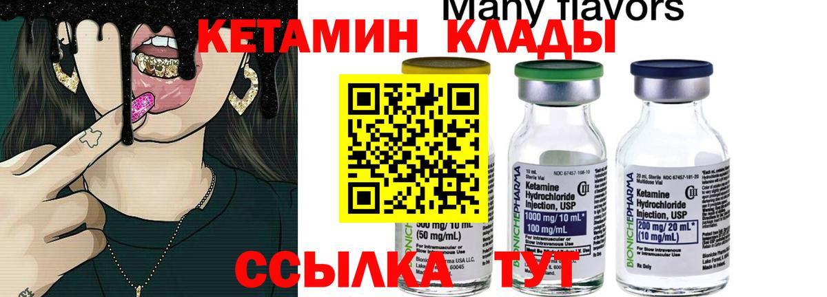Кетамин ketamine  Вход с VPN  Строитель 