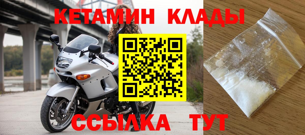 Кетамин VHQ Строитель