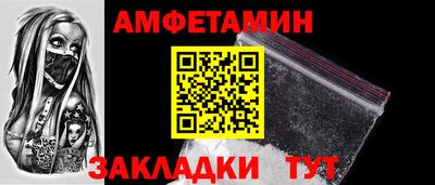 первитин Пенза