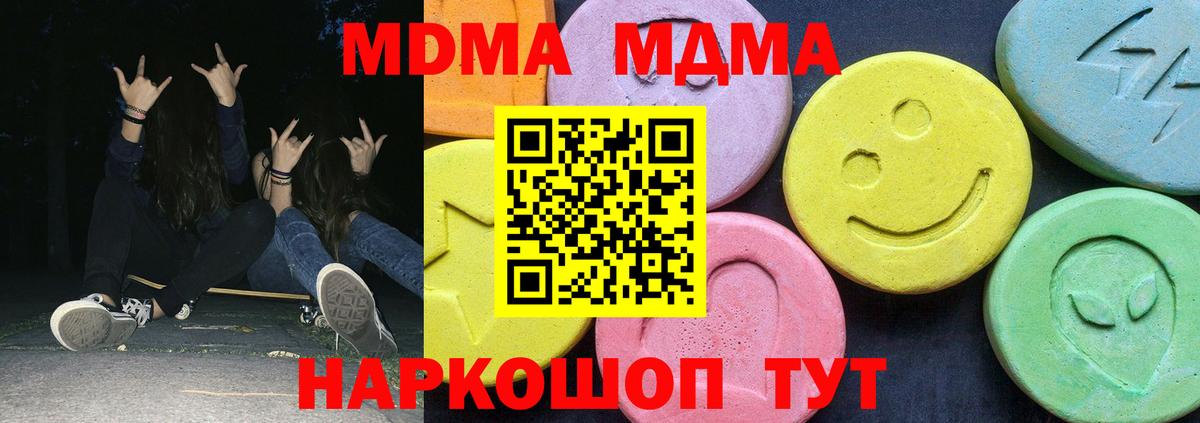 MDMA Molly Строитель