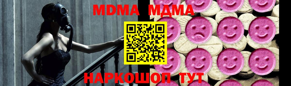 МДМА VHQ  Вход с VPN  МДМА молли  Строитель 