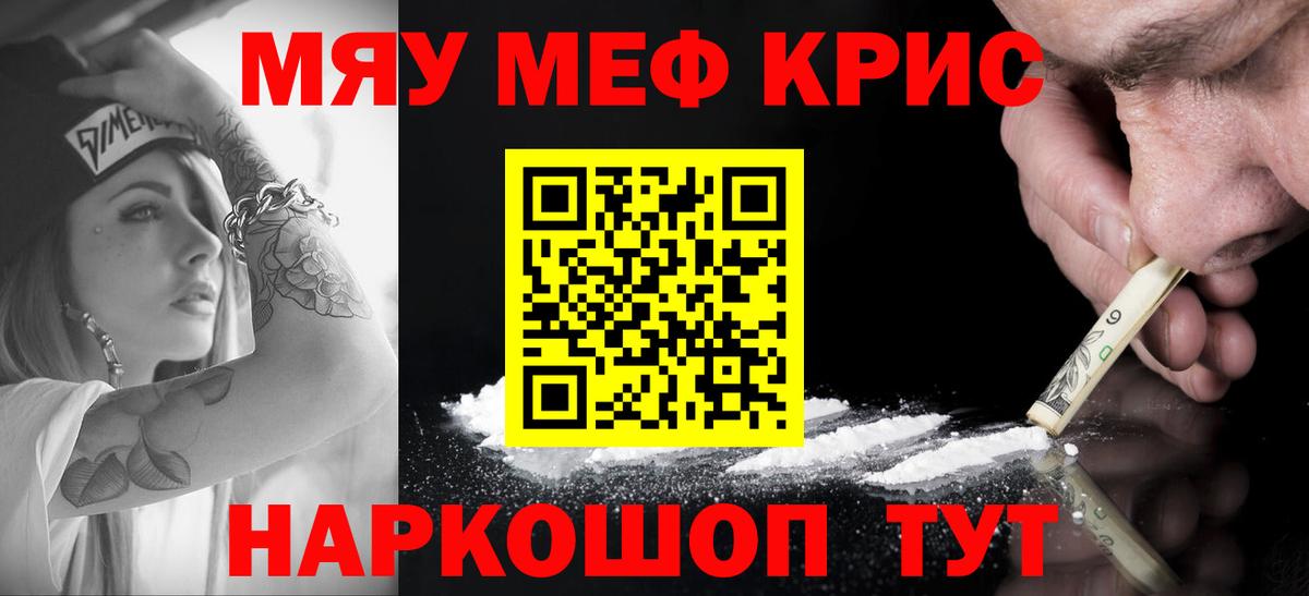 Мефедрон мука  Вход с VPN  МЯУ-МЯУ  Строитель 