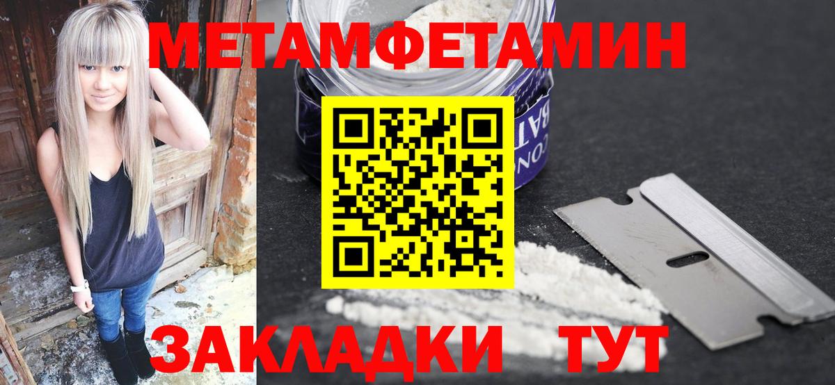 Строитель  Метамфетамин пудра  Вход с VPN  Метамфетамин пудра 