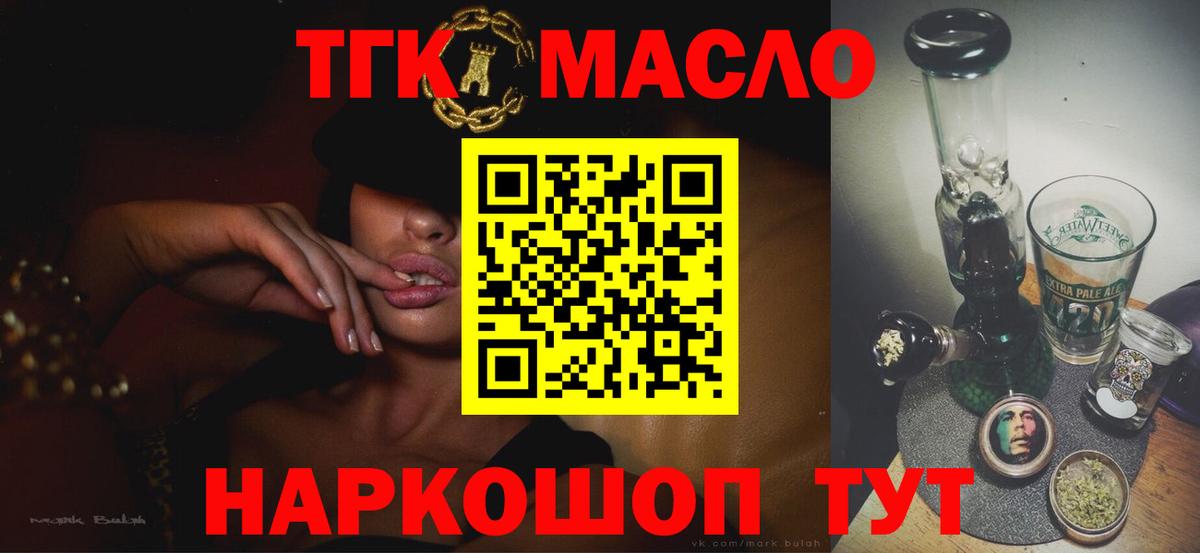 Строитель  где найти   ТГК гашишное масло  Вход с VPN  ТГК гашишное масло 
