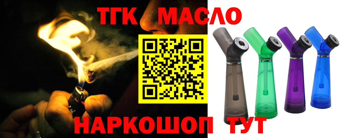 ТГК Wax Строитель